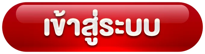 sudyod888 เข้าสู่ระบบ